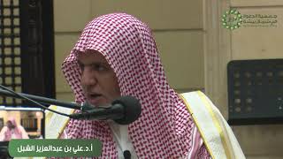 أ.د. علي الشبل | الاعتصام بحبل الله تعالى image