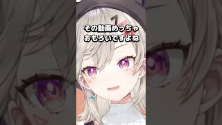 めっさんパニックになる #vtuber #切り抜き #ぶいすぽ