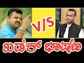 Chakravarthy Sulibele Latest Speech At Kalburgi - ಚಕ್ರವರ್ತಿ ಸೂಲಿಬೆಲೆ ಖಡಕ್ ಭಾಷಣ