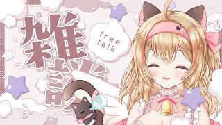 【グラブル日課】初見様歓迎✨グラブル日課しながら色々宣伝🐈🔔【#猫鈴りか/#作業用/#雑談】