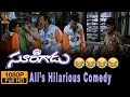Ali Hilarious Comedy With Suresh Ali Suresh Dasari Narayana Rao Suresh Productions