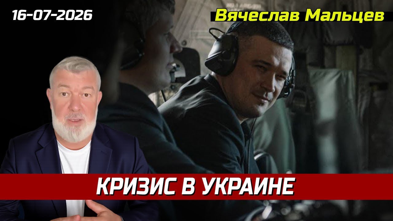 Кризис в Украине