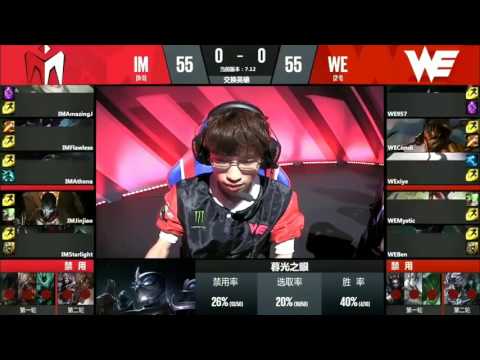 WE vs IM Highlights Game 1 LPL SUMMER 2017 Team WE vs I May W3D1