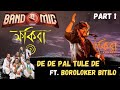Boro Loker Beti Lo x De De Pal Tule De | Band-e-Mic | Fakira | Part 1 | #bandemic #fakira