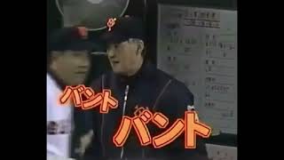 【追悼】長嶋茂雄監督 口サイン