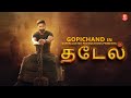 தேடல் Tamil Movie Full Movie In Tamil Gopichand Tamil Action Full Movies Superhit Cinema