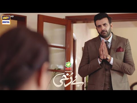 Berukhi Episode | BEST SCENE | Presented By Ariel | Hiba Bukhari & Junaid Khan