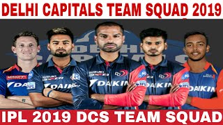 IPL 2019 DELHI CAPITALS TEAM SQUAD | DCS CONFIRMED AND FINAL SQUAD FOR IPL 2019