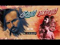 Theedhum Nandrum THE LINE Tele Film Alagarasan RS Parthiban Tvsmotorcompany