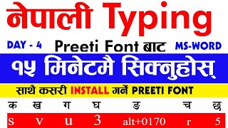 How to Type Nepali Font  With install and Download || नेपाली Type गर्ने सजिलो तरिक || PREETI मा