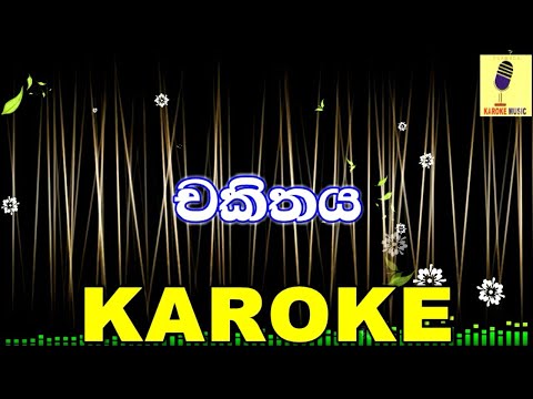 Chakithaya - Sinhala Song Karaoke Without Voice