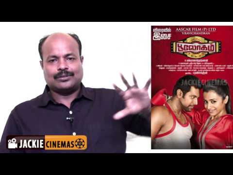 Bhooloham Tamil Movie Review by jackie sekar For jackie cinemas