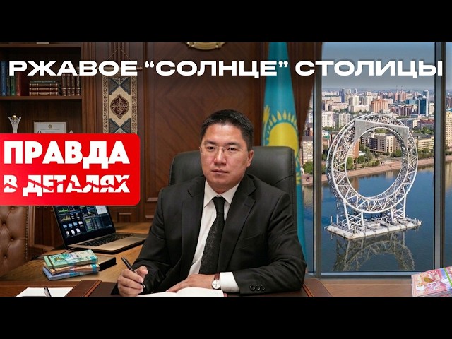 Фонтан за 4 миллиарда: как «Солнце» стало символом коррупции
