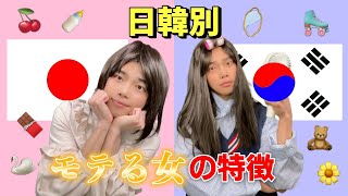 Re: [閒聊] 大家喜歡韓國女生還是日本女生