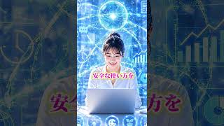 【🚨ChatGPT注意】絶対に入力してはいけない情報TOP5