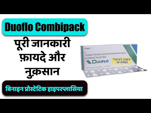 Duoflo combipack