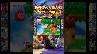 【スマブラ64】初代スマブラをプレイするスマブラX世代。 #shorts #スマブラ64 #スマブラ