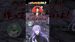 【にじさんじ/切り抜き】冷笑団チェスト係の叢雲くん【ARK Survival Ascended】 #shorts