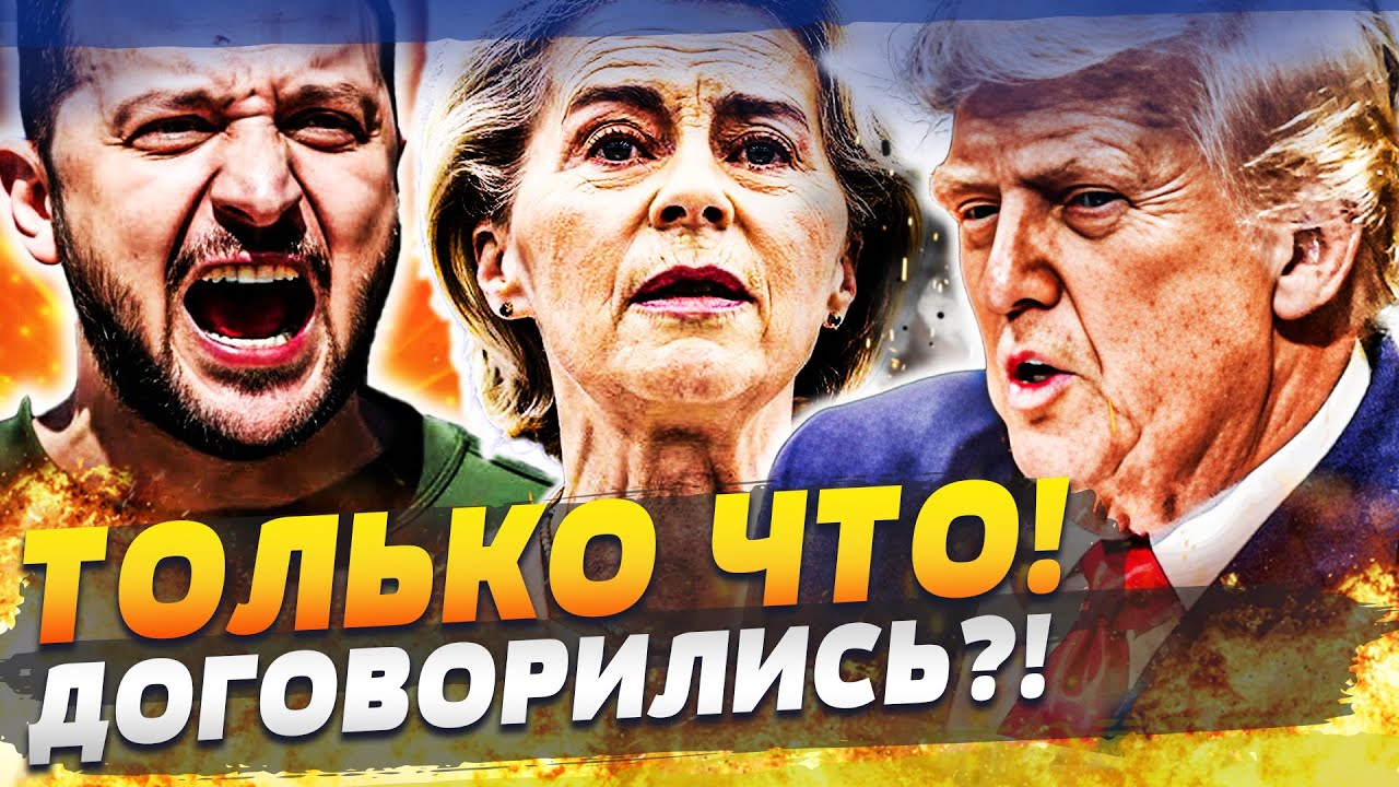 ⚡️НЕОЖИДАННОЕ ИЗ ЖЕНЕВЫ: ЕСТЬ ДОГОВОР?! РЕШЕНИЕ ПРИНЯТО! ТРАМП ПОШЕЛ НА СТАШ