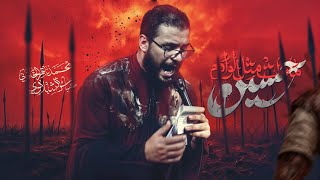 ما مات مثل الوادم حسين