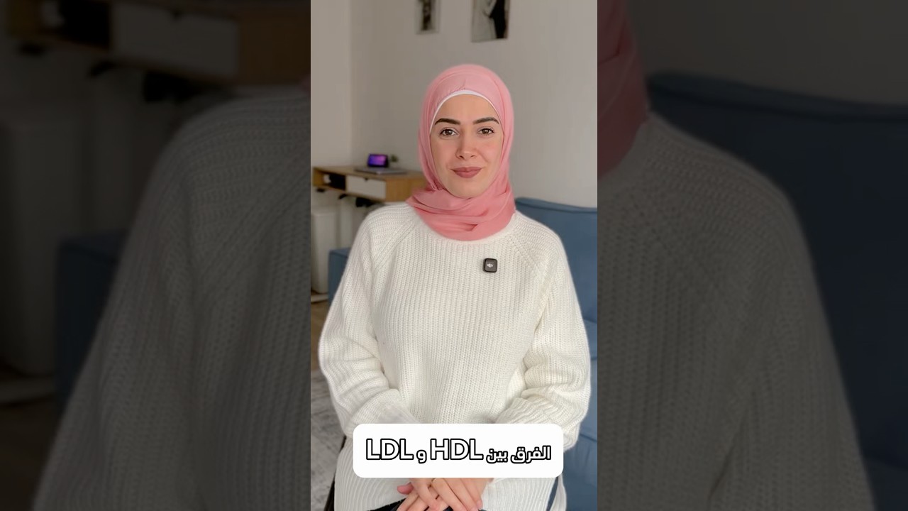 الكوليسترول ممكن يحميك؟!