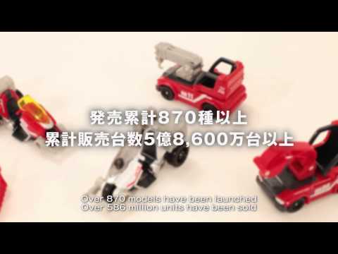 投稿イメージ映像コンテンツ集（トミカ）