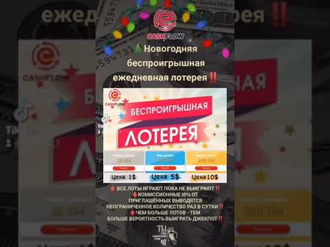 🎄Новогодняя беспроигрышная ежедневная лотерея❗❗❗