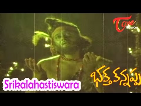 Bhakta Kannappa Songs - Srikalahastiswara - Krishnam Raju - Vanisree