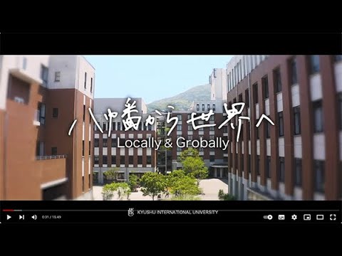 2023九州国際大学「大学紹介ビデオ」