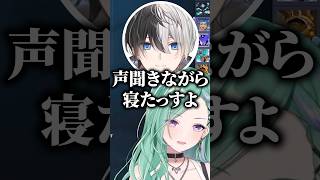 八雲べに（のASMR）と一緒に寝た事があると話すかみと【ぶいすぽっ！切り抜き】 #八雲べに #ぶいすぽ #shorts