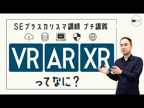 脆弱な AR および VR デバイス
