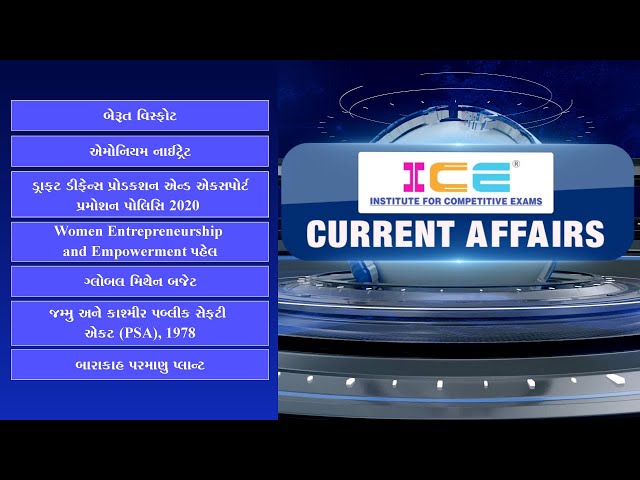 05/08/2020 - ICE Current Affairs Lecture - Beirut blast