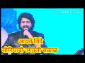 AdarshShinde सोनियाची उगवली सकाळ
