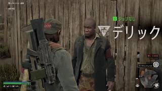 DAYS GONE　#9