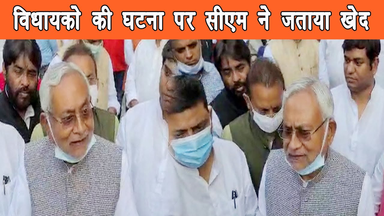 Cm​ Nitish ने जताया खेद, कहा अध्यक्ष और सभापति का अधिकार होता है किसी तरह की कार्रवाई करने का |