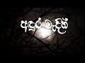 Sinhala Hymns Andura Madin Eliya Galanava අඳුර මැදින් එළිය ගලනව�