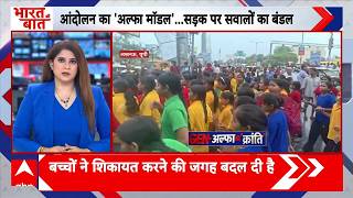 Pratima Mishra: Generation Alpha बना सरकारों के लिए नई चुनौती | ABP News | Breaking News