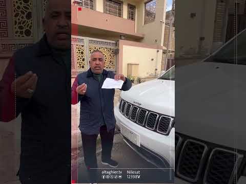 شاهد بالفيديو.. مواطن عراقي يخرج من منزله ليفاجأ بورقة غريبة على سيارته !