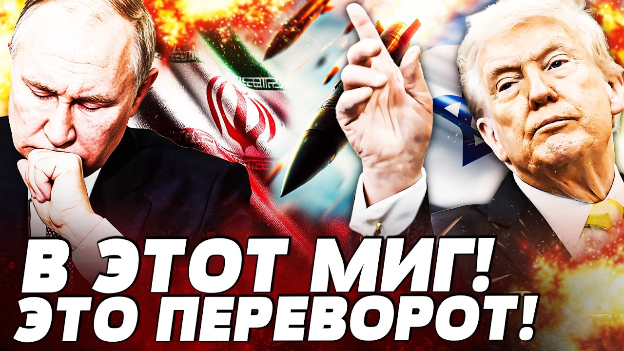💥СРОЧНО! УКРАИНЦЫ ДОБИЛИ ИРАН! ТРАМП РЕАЛЬНО СКАЗАЛЬЭТО ПУТИНУ В ЛИЦО! КРИК 