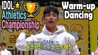 Download lagu [Idol Star Athletics Championship] WARMING UP DANCE MADE BY SEVENTEEN 20170130 mp3