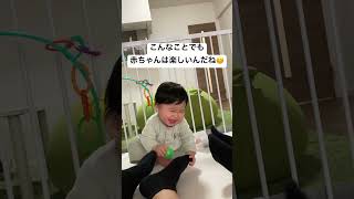 こんなことでも楽しんでくれる赤ちゃん #育児記録 #赤ちゃん #育児あるある #赤ちゃんのいる生活