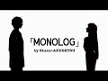 「MONOLOG」 by 9Lana×AKUGETSU / [Kanji/Romaji/English Lyrics]