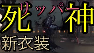 【第五人格】【リッパー】新衣装！！死神リッパー実戦で使ってみました！【軍需工場】【identityV】