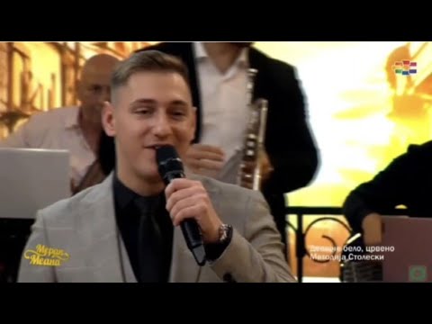 Методија Столески - "Девојче бело црвено"   (Мерак Меана)