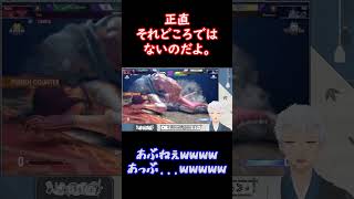 【StreetFighter 6】別のは押せても、そのボタンは押せない。#Shorts