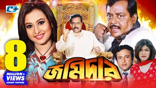 Download lagu Jomidar | জমিদার | Dipjol | Purnima | Riaz | Rubel | Shimla | Misa Sawdagar | Guljar | Bangla Movie mp3