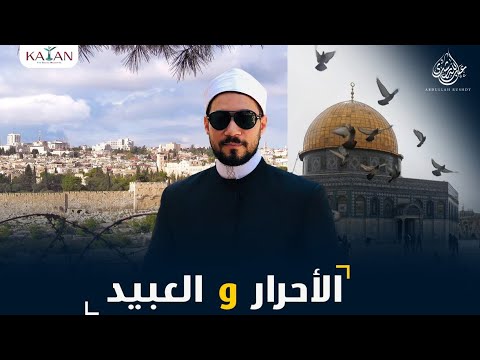 كفاكم انبطاحا أيها المتخاذلون عن القدس الشريف