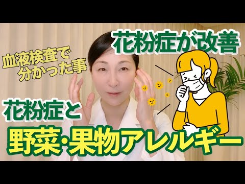 アレルギー誘発植物リスト ヒノキ花粉アレルギー