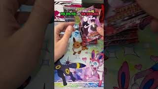 ✨ O GRANDE MOMENTO! PEGUEI A CARTA MAIS ESPERADA?! | UNBOXING RIVAIS PREDESTINADOS (Parte 3)