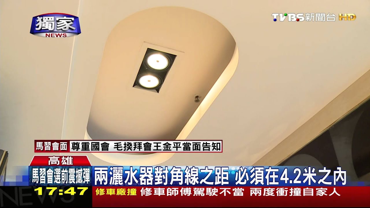 獨家/未考慮消防設備 裝潢崁燈易距灑水器太近